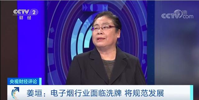 [中国经济网]从风口到浪尖！电子烟，市场有多冷？路该往哪走？