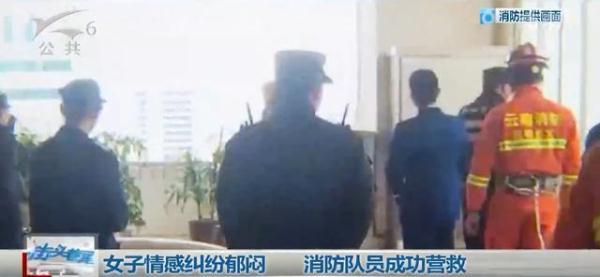 光明网@女子情感纠纷想不开爬上大厦露台，消防队员“迂回”至该身后一把抱住成功救下