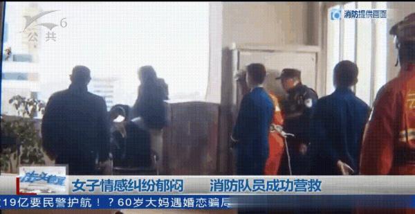 光明网@女子情感纠纷想不开爬上大厦露台，消防队员“迂回”至该身后一把抱住成功救下