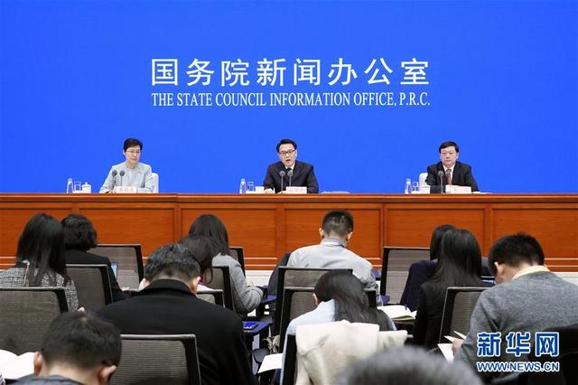 「新华网」国新办举行《中国应对气候变化的政策与行动2019年度报告》发布会