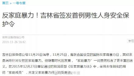 「光明网」家暴不只是“家丑”，法律之剑始终高悬