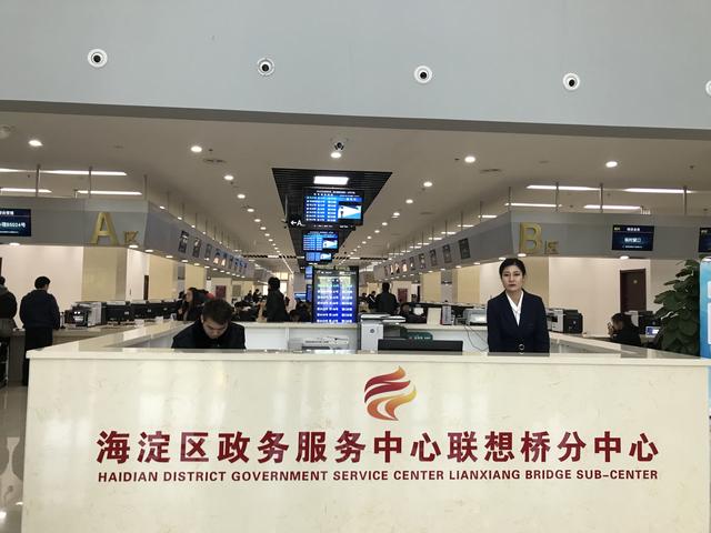 新京报：海淀企业登记，两个注册中心都可办理