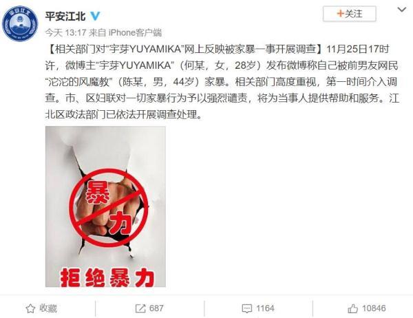 [光明网]“我被家暴了！”Papi酱公司知名博主自曝其遭遇：被男方拖出电梯殴打
