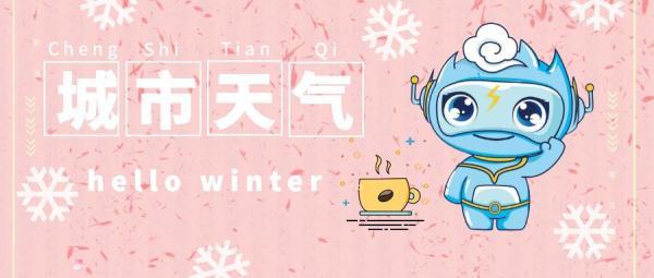 「光明网」告别阴冷！阳光即将上线，且晴且珍惜