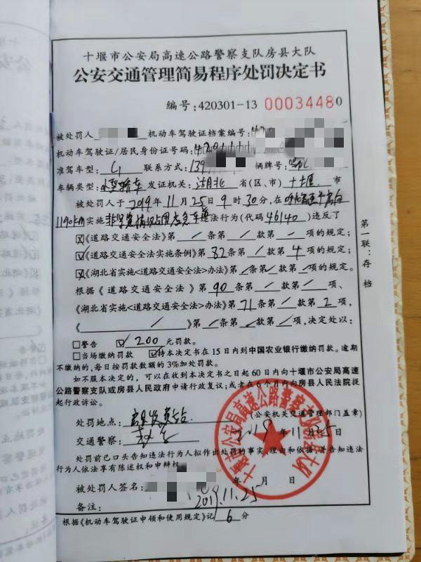 光明网@男子高速路停车拍雪景被扣6分罚200元
