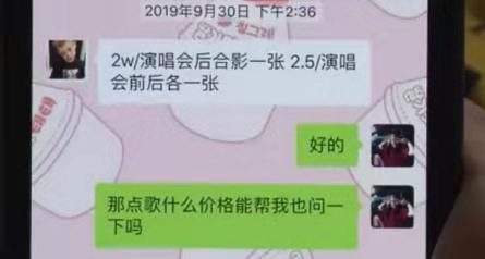 [文汇报]本想演唱会上与偶像合照点歌，结果……