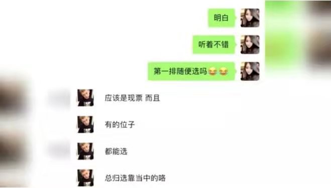 [文汇报]本想演唱会上与偶像合照点歌，结果……