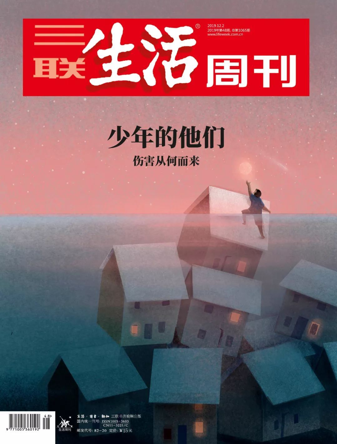 【三联生活周刊】少年的“恶”，究竟从何而来？