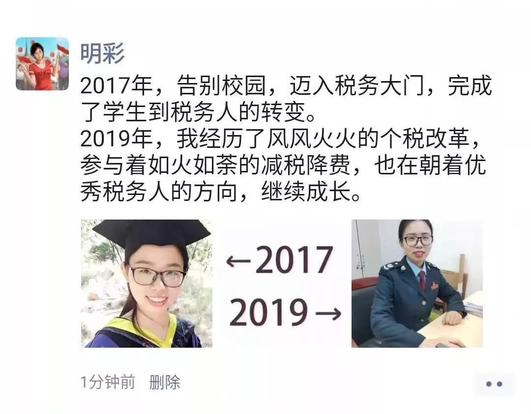 国家税务总局@“2017和2019对比”刷屏，税务青年版的来了!
