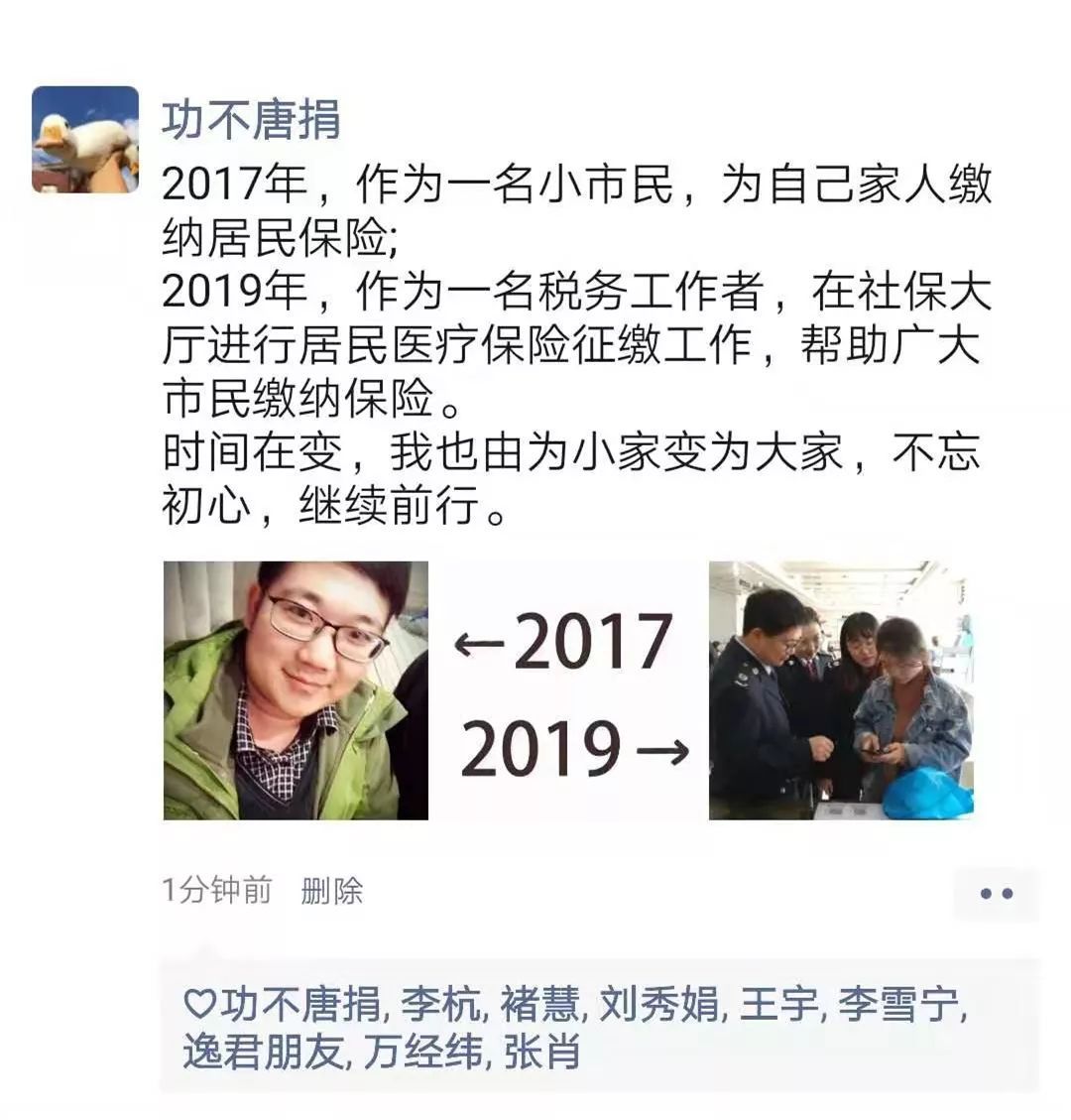 国家税务总局@“2017和2019对比”刷屏，税务青年版的来了!