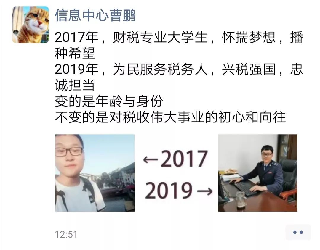 国家税务总局@“2017和2019对比”刷屏，税务青年版的来了!