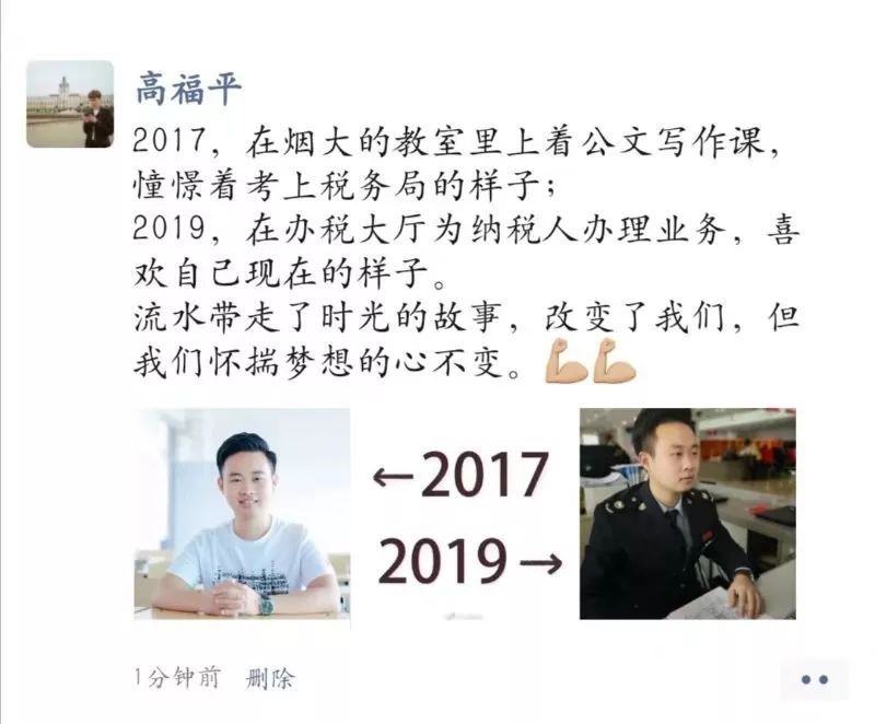 国家税务总局@“2017和2019对比”刷屏，税务青年版的来了!