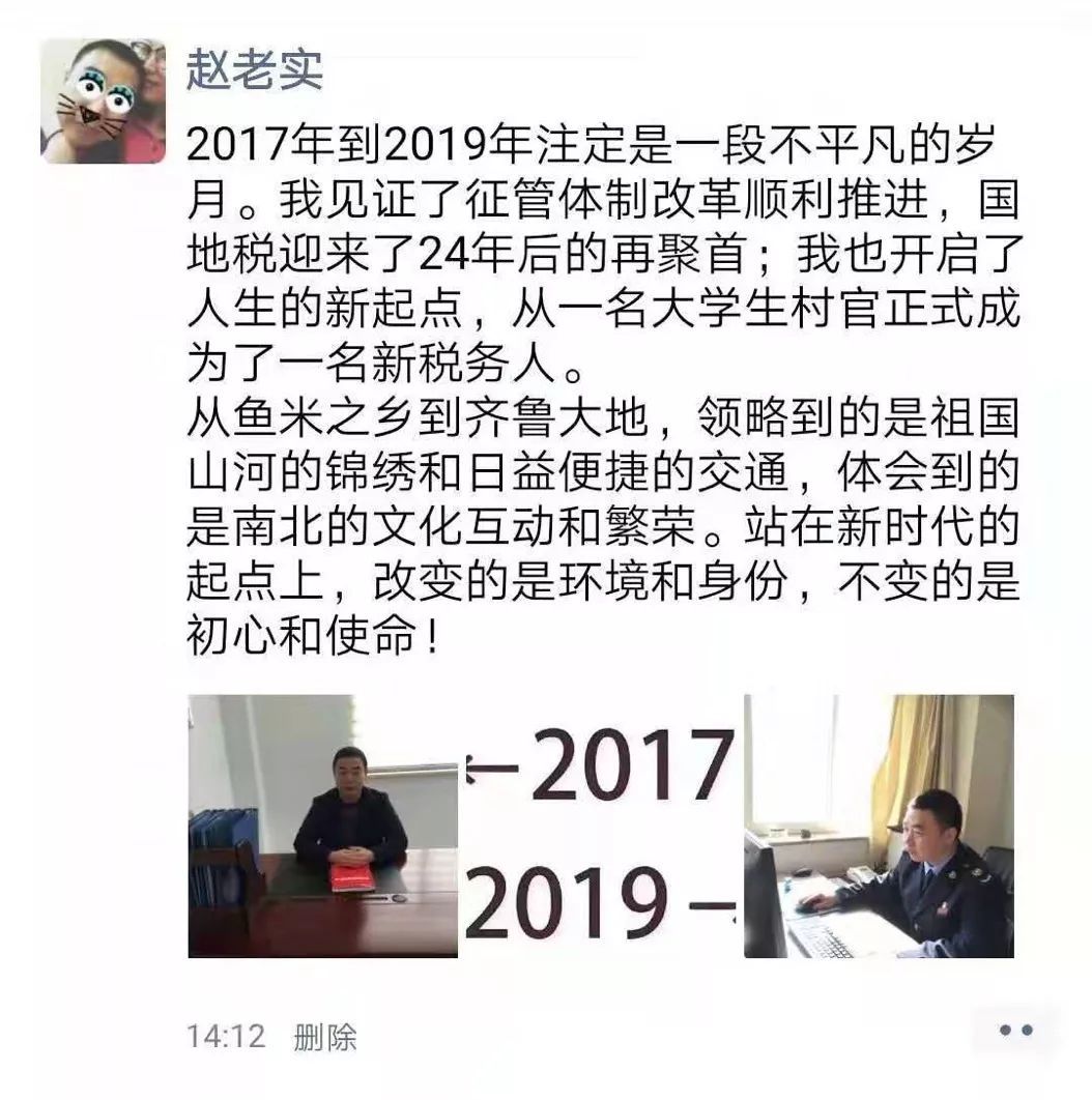国家税务总局@“2017和2019对比”刷屏，税务青年版的来了!