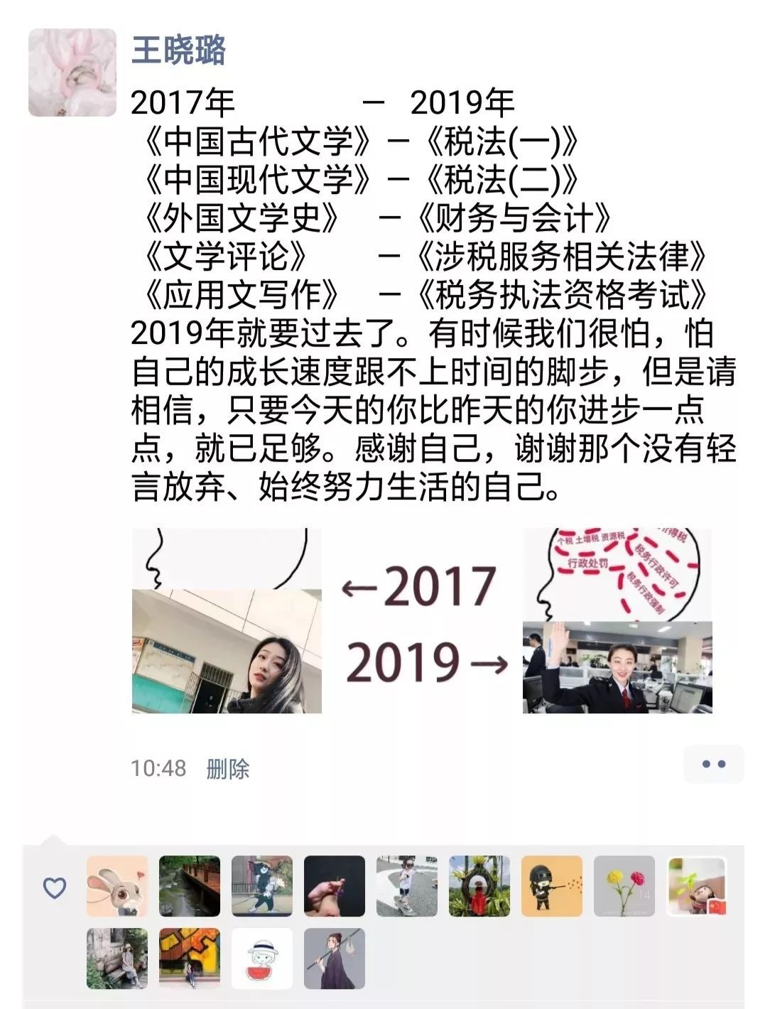国家税务总局@“2017和2019对比”刷屏，税务青年版的来了!