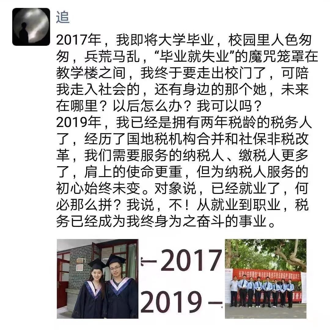 国家税务总局@“2017和2019对比”刷屏，税务青年版的来了!