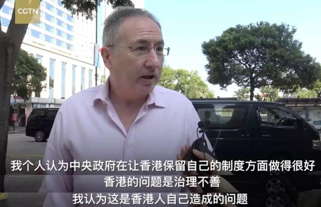 「上观新闻」一位在港生活28年的英国人，对美国涉港法案的评价是这两个字