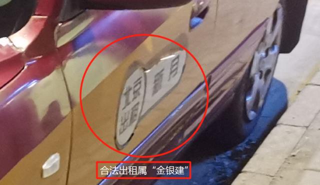 「北京日报客户端」“克隆”出租车连续两次违停被拖走