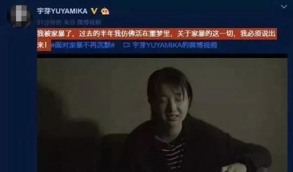 「光明网」家暴“宇芽”博主的男人，拘了！20天！女生该如何保护自己？