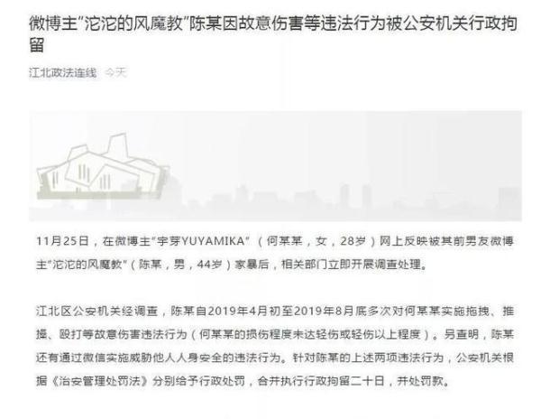 「光明网」家暴“宇芽”博主的男人，拘了！20天！女生该如何保护自己？