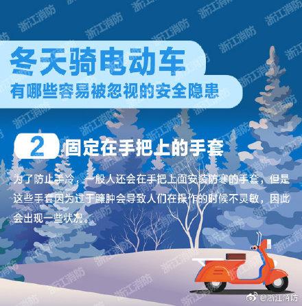 光明网：冬季骑电动车有哪些被忽视的安全隐患