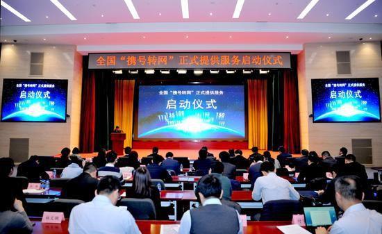 「齐鲁网」三大运营商回应携号转网热点：破题解约难 无意价格战