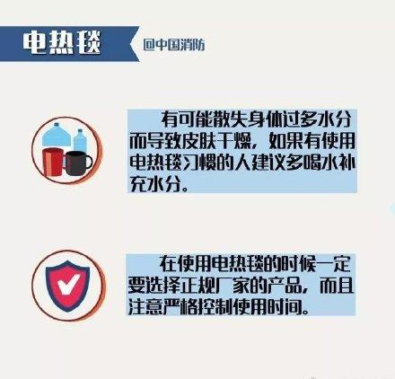光明网■降温频频，快来查收你的安全取暖小贴士