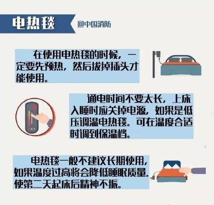 光明网■降温频频，快来查收你的安全取暖小贴士