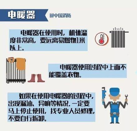 光明网■降温频频，快来查收你的安全取暖小贴士