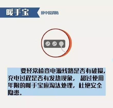 光明网■降温频频，快来查收你的安全取暖小贴士