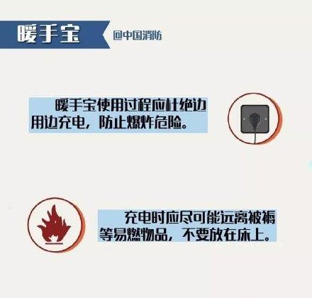 光明网■降温频频，快来查收你的安全取暖小贴士