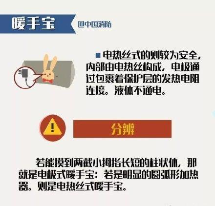 光明网■降温频频，快来查收你的安全取暖小贴士