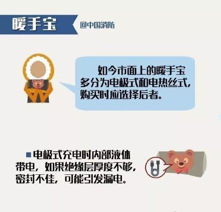 光明网■降温频频，快来查收你的安全取暖小贴士