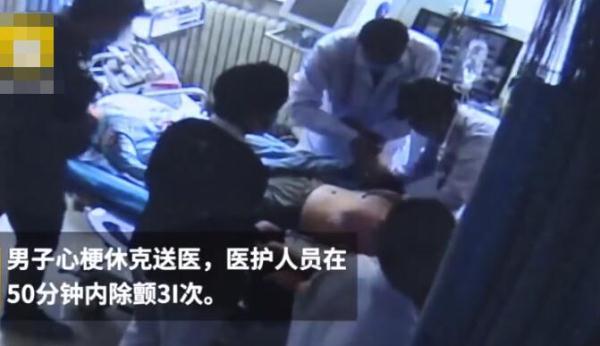 光明网■与死神拼手速 医生50分钟31次除颤救活心梗患者
