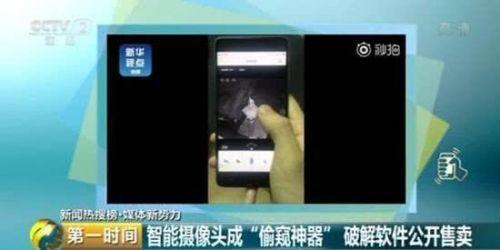 光明网：你家的智能摄像机安全吗？安全隐患如何防范支招
