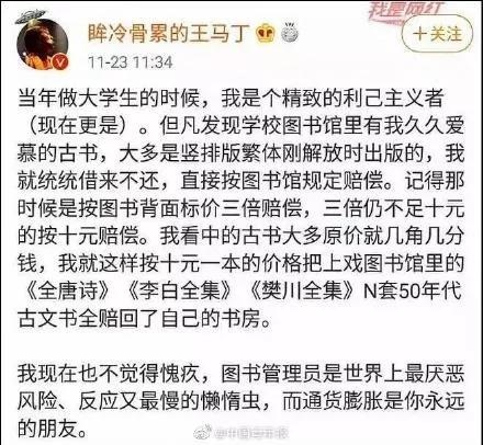 新京报■大V薅图书馆羊毛：“精致利己”也能为自己贴金？