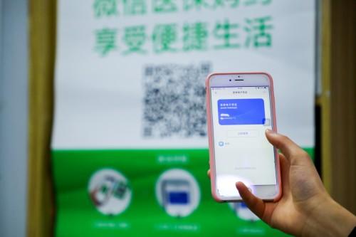 「光明网」全国医保电子凭证上线 微信这波操作很给力