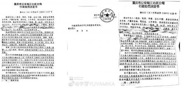 「中国经济网」宇芽发微博回应：已向法院申请人身安全保护令 今后会更加积极面对生活
