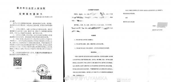 「中国经济网」宇芽发微博回应：已向法院申请人身安全保护令 今后会更加积极面对生活
