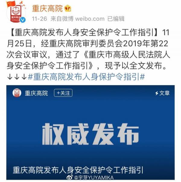 「中国经济网」宇芽发微博回应：已向法院申请人身安全保护令 今后会更加积极面对生活