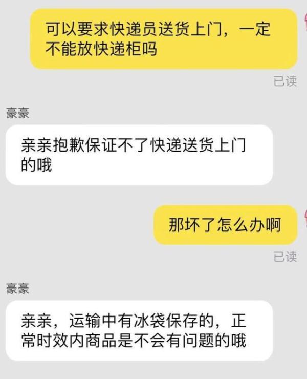 光明网：生鲜食品被放进快递柜而变酸！消费者盼望更人性化收件措施