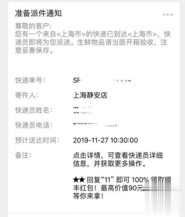 光明网：生鲜食品被放进快递柜而变酸！消费者盼望更人性化收件措施