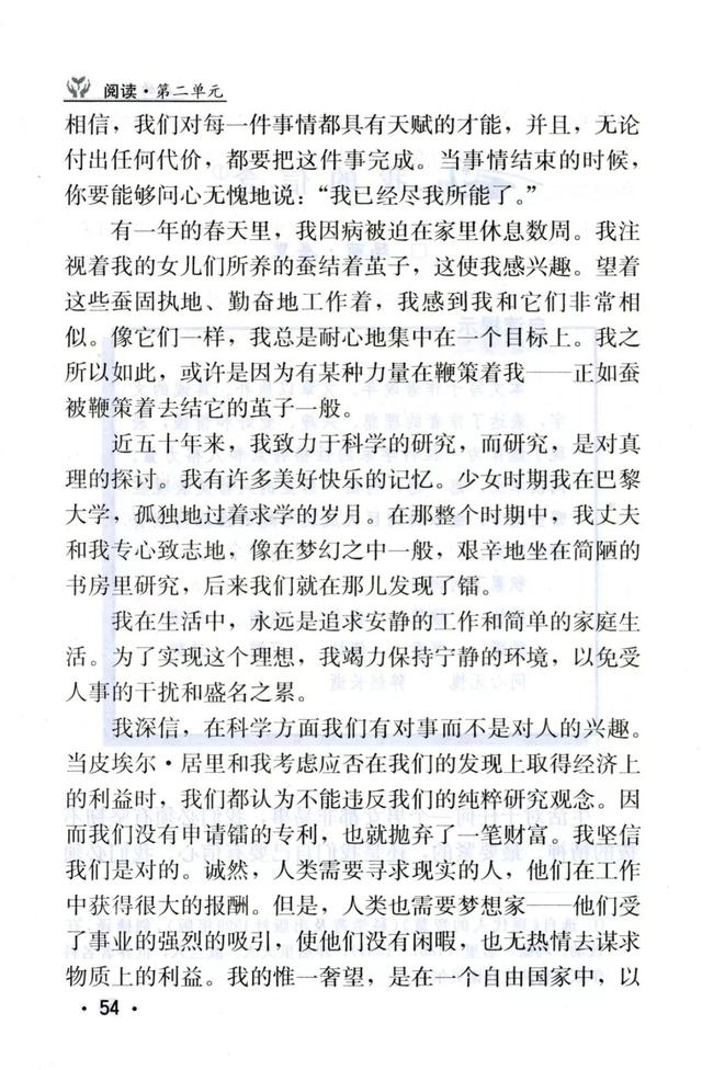 「中国之声」《我的信念》丨那些年，我们一起读过的课文