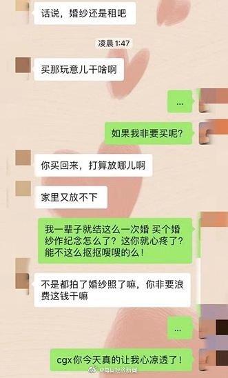 [光明网]女子因男友为省钱打拼车欲退婚，带你拼车的男人该不该嫁