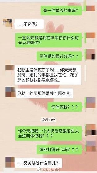 [光明网]女子因男友为省钱打拼车欲退婚，带你拼车的男人该不该嫁