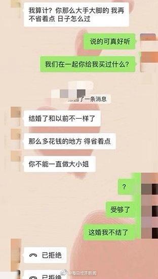 [光明网]女子因男友为省钱打拼车欲退婚，带你拼车的男人该不该嫁