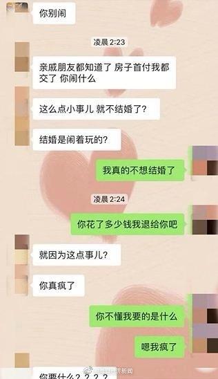 [光明网]女子因男友为省钱打拼车欲退婚，带你拼车的男人该不该嫁