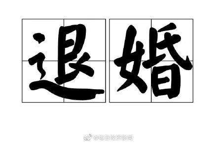 [光明网]女子因男友为省钱打拼车欲退婚，带你拼车的男人该不该嫁