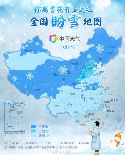 【光明网】听说初雪最适合表白