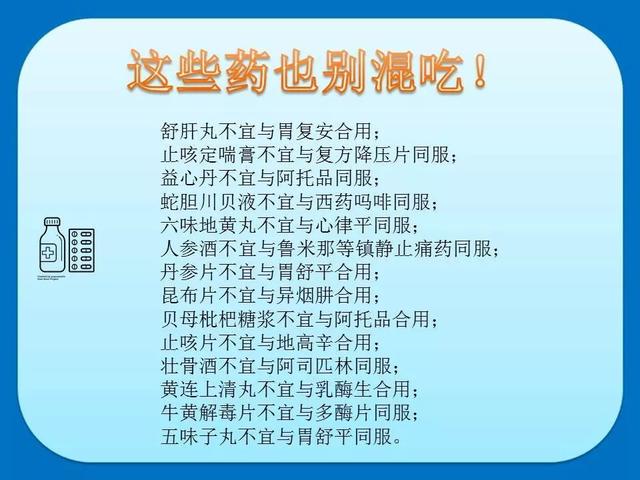 [女性之声]提醒|含这种成分的感冒药千万别乱吃！