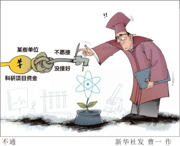 光明网■半月谈｜有好政策没获得感，梗阻何在？